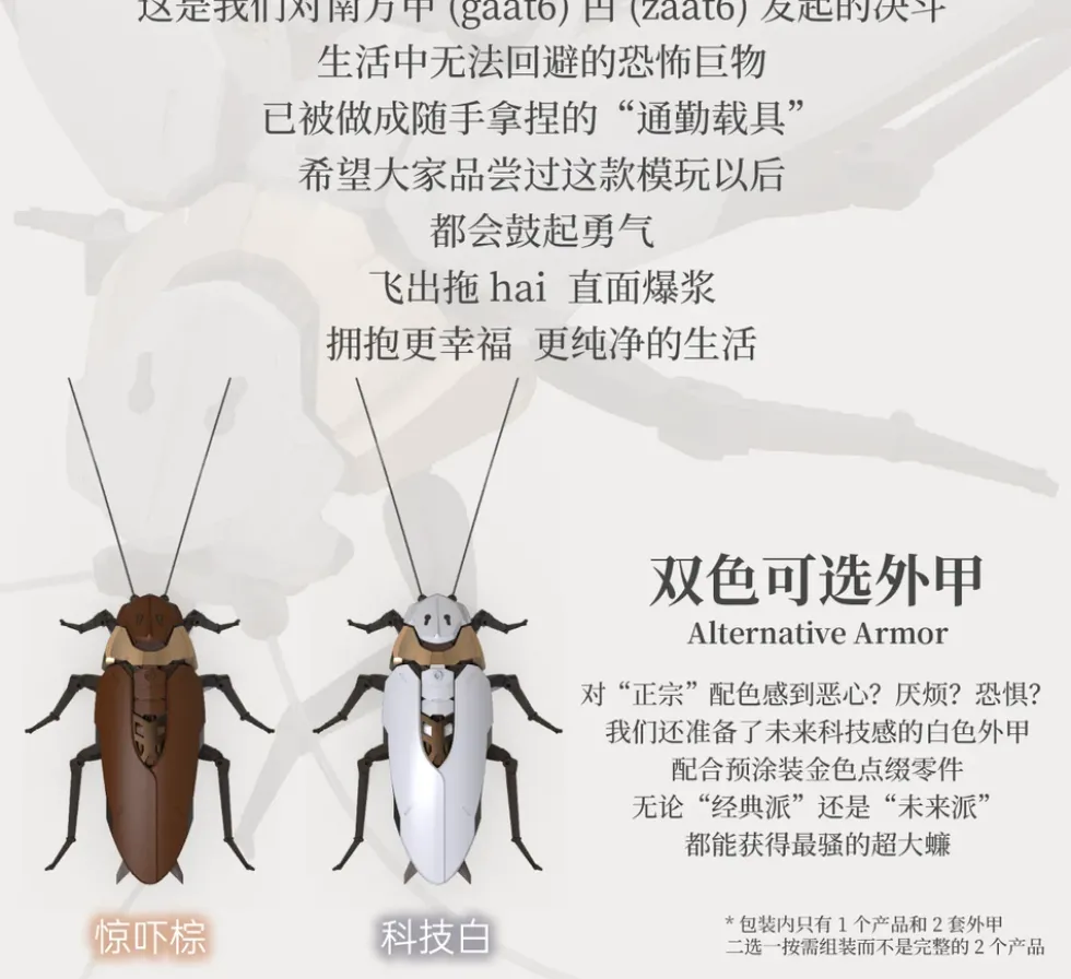 Guangdong Roach