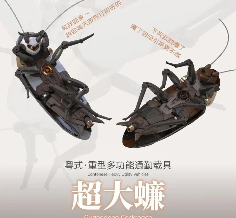 Guangdong Roach