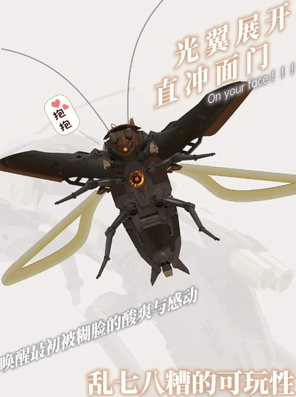 Guangdong Roach