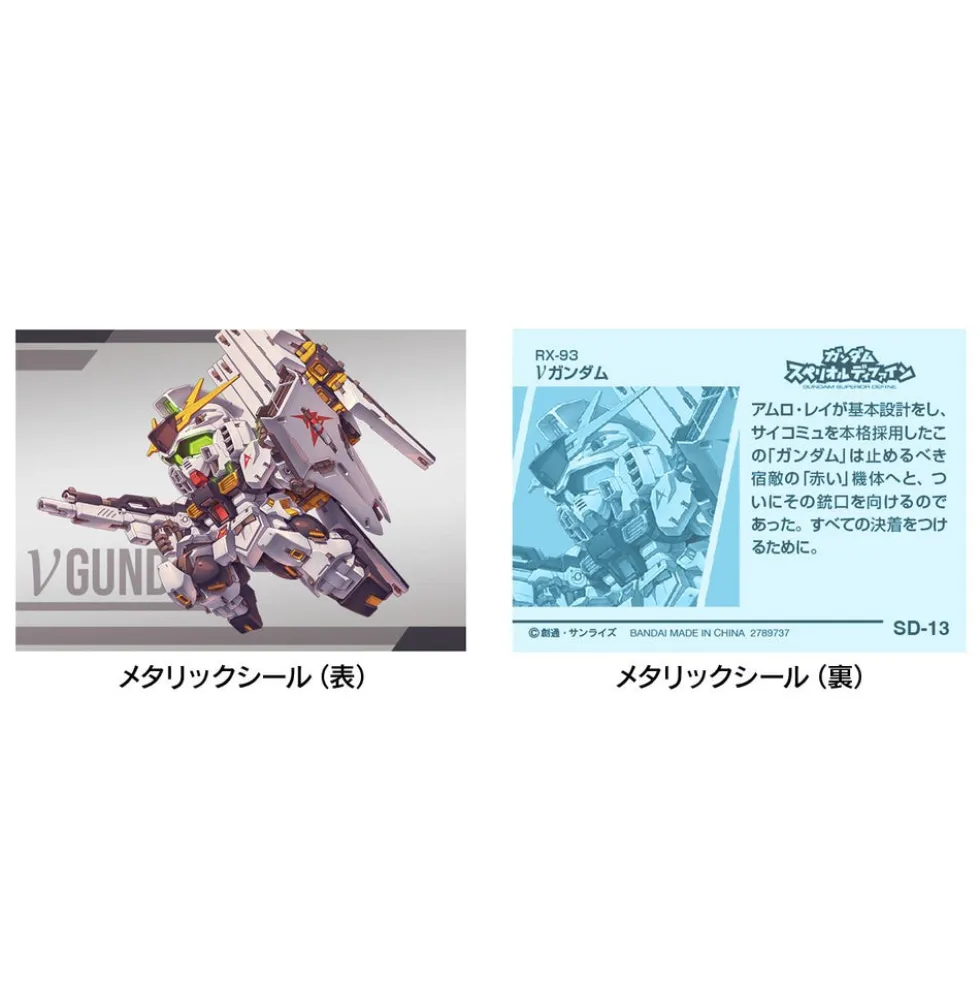Gundam Superior Define No. 2 (Box of 10)