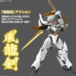 HG Amplified IMGN Ryuoumaru