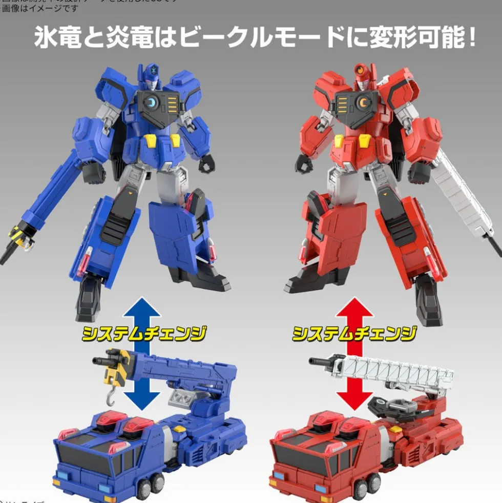 HG Choryujin