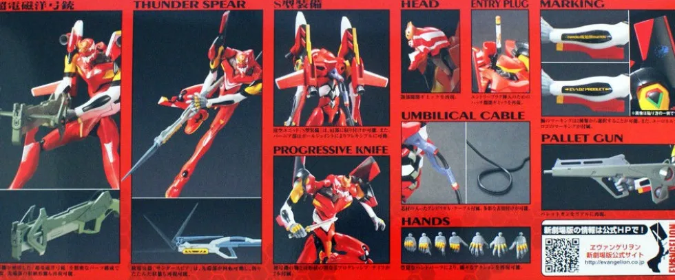 HG 005 EVA-02 Production Type
