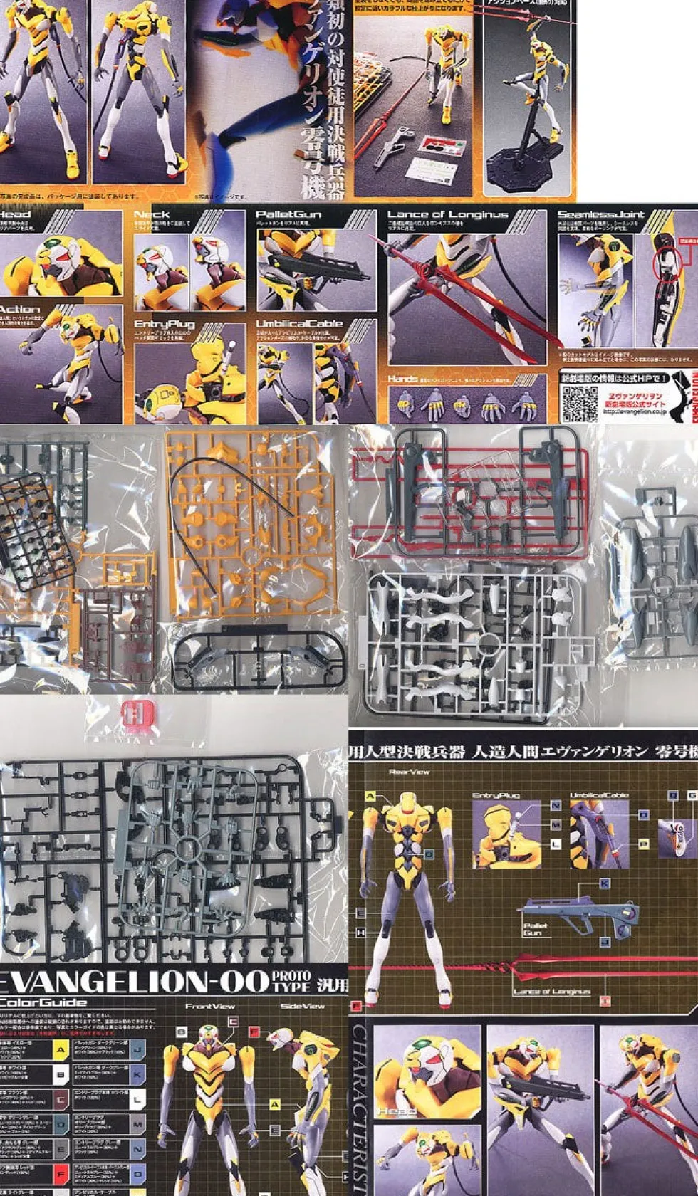 HG 002 EVA-00 Prototype Rebuild of Evangelion