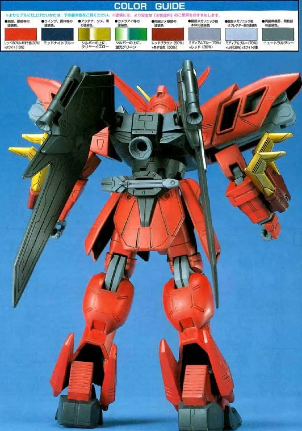 HG 1/100 Gundam Virsago (Vintage)