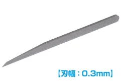 HG Micro Chisel - 0.1mm