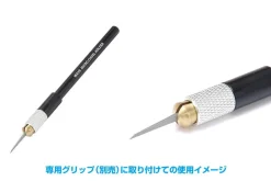 HG Micro Chisel - 0.1mm