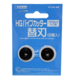 HG Pipe Cutter (For Plastic Pipes) - Pipe Cutter