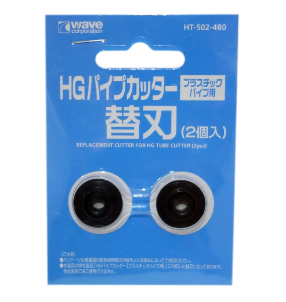 HG Pipe Cutter (For Plastic Pipes) - Pipe Cutter
