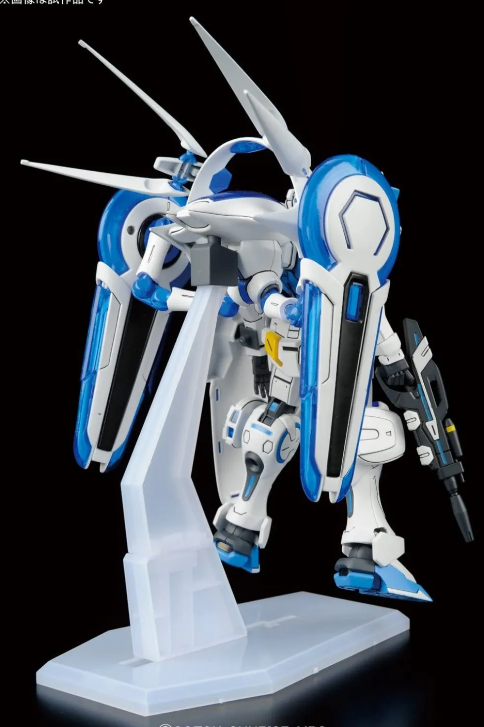 HGRC 017 Gundam G-Self with Perfect Pack