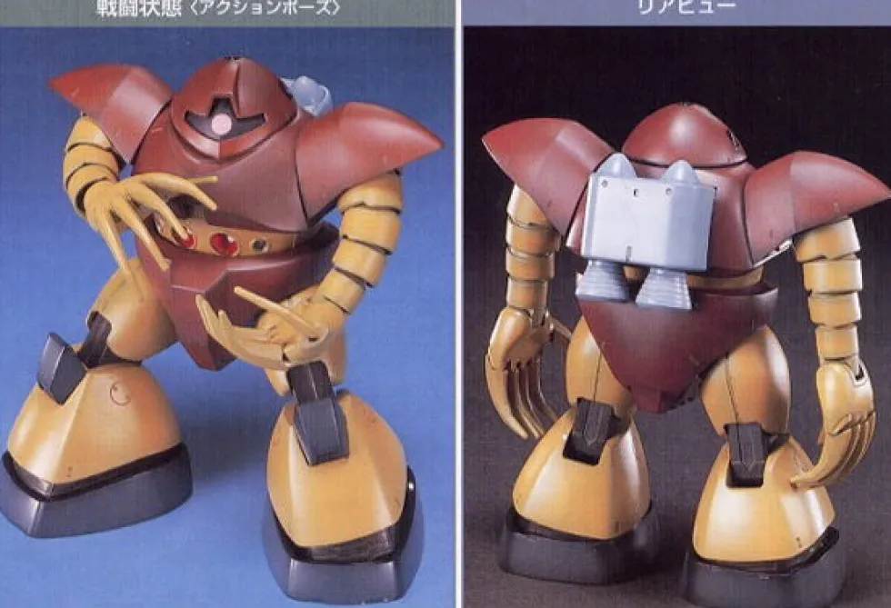 HGUC 008 MSM-03 Gogg