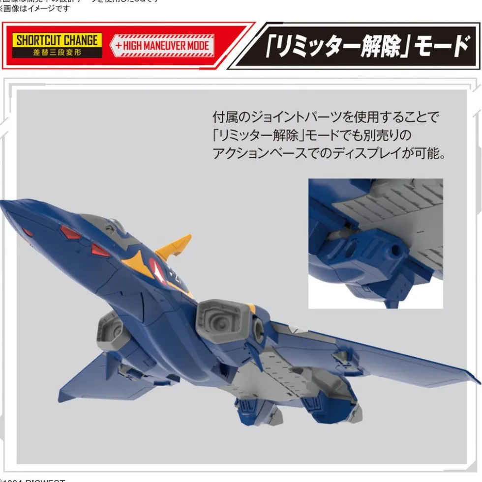 HG 1/100 YF-21 (Guld Goa Bowman Ver.)