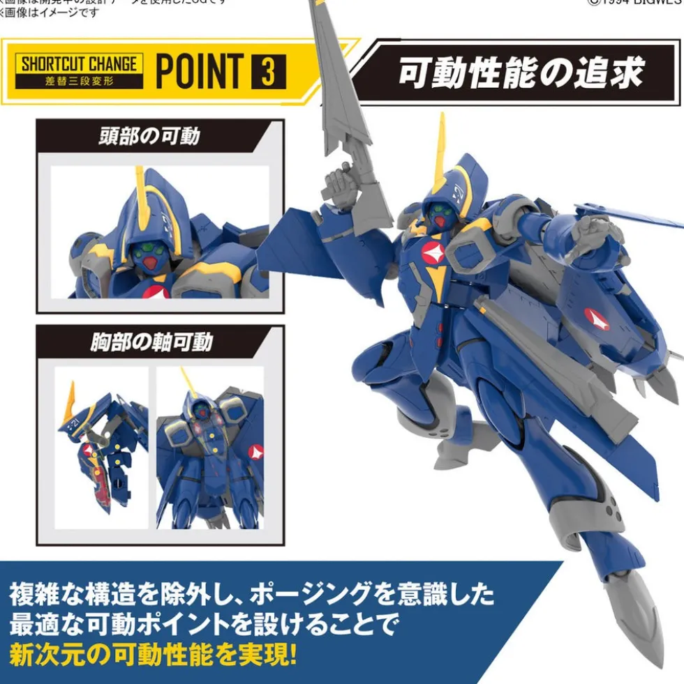 HG 1/100 YF-21 (Guld Goa Bowman Ver.)