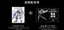 Hi-Nu w/ Hyper Mega Bazooka Launcher GK