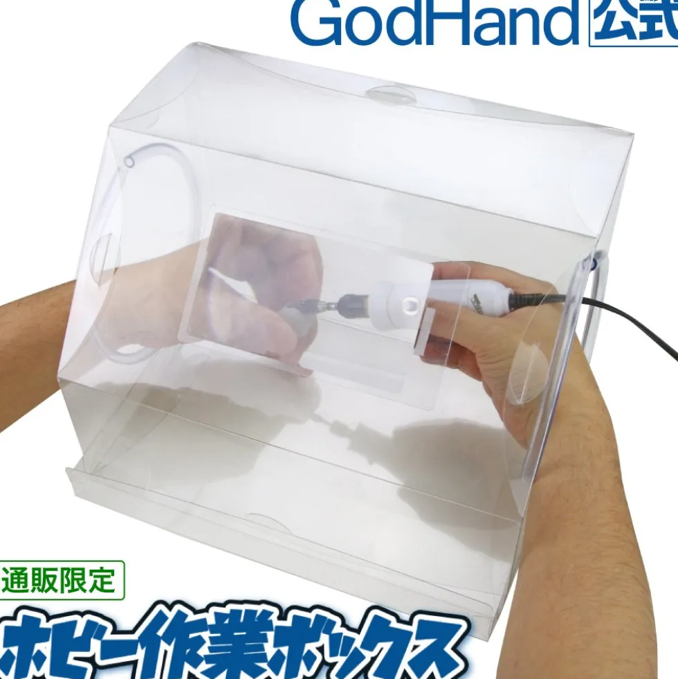 Hobby Working Box