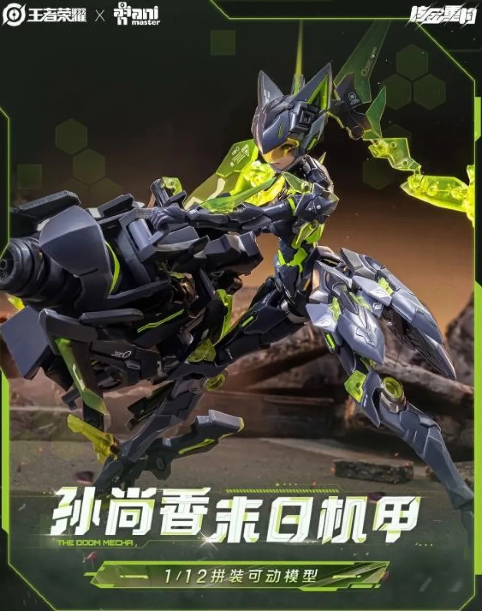 Honor of Kings - Sun Shangxiang