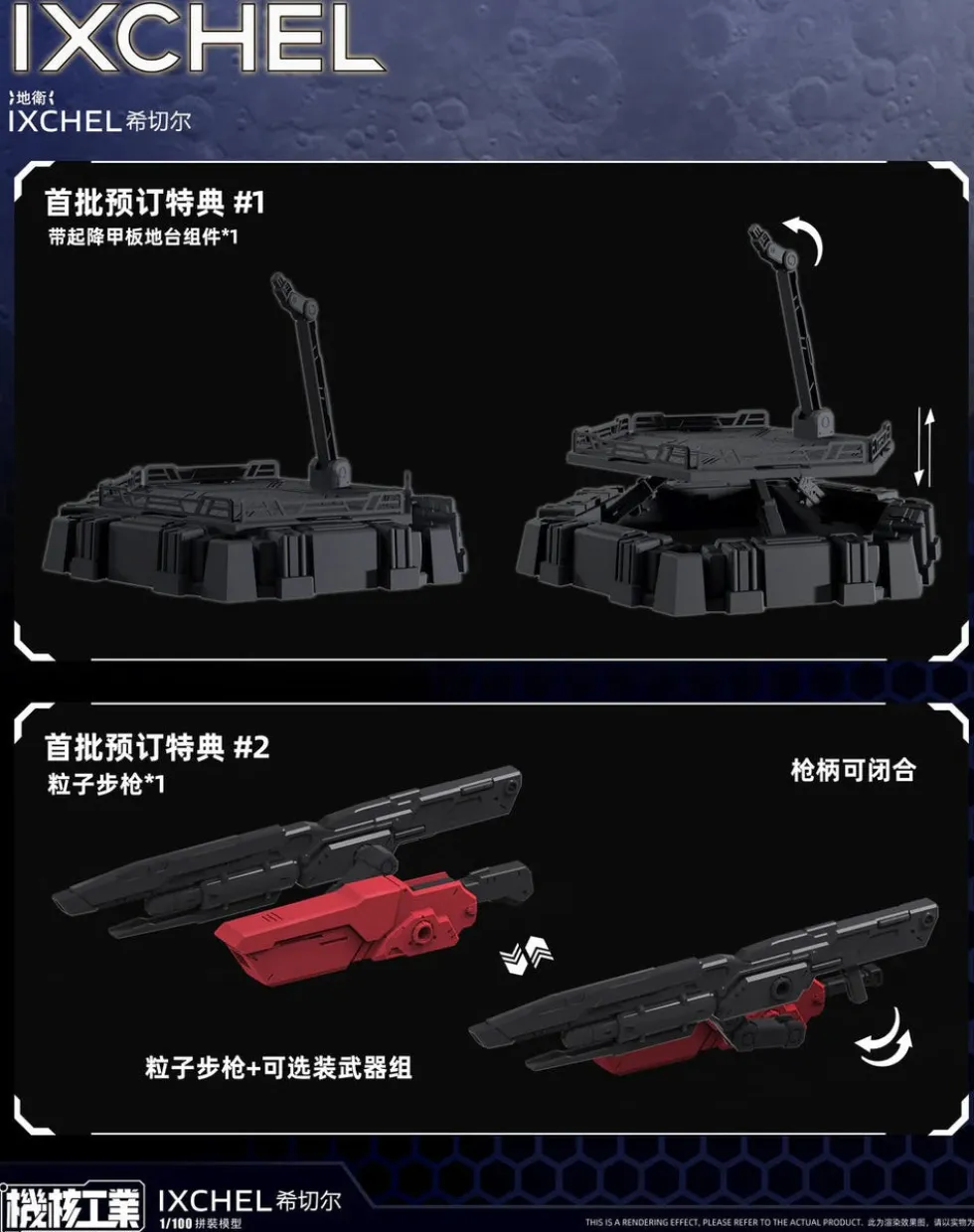 1/100 Ixchel Model Kit