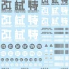 Japan Decal - 00 Dark Grey