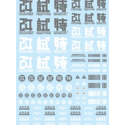Japan Decal - 00 Dark Grey