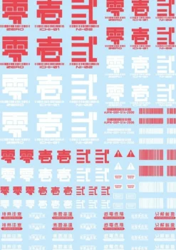 Japan Decal - 00 Dark Grey