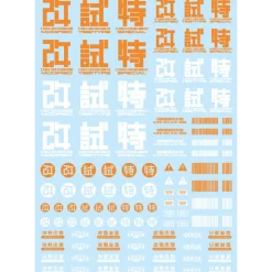 Japan Decal - 00 Dark Grey