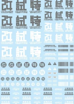 Japan Decal - 00 Dark Grey