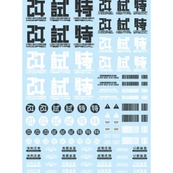 Japan Decal - 00 Dark Grey