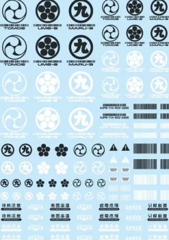 Japan Decal - 00 Dark Grey