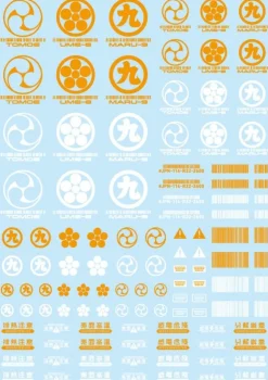 Japan Decal - 00 Dark Grey