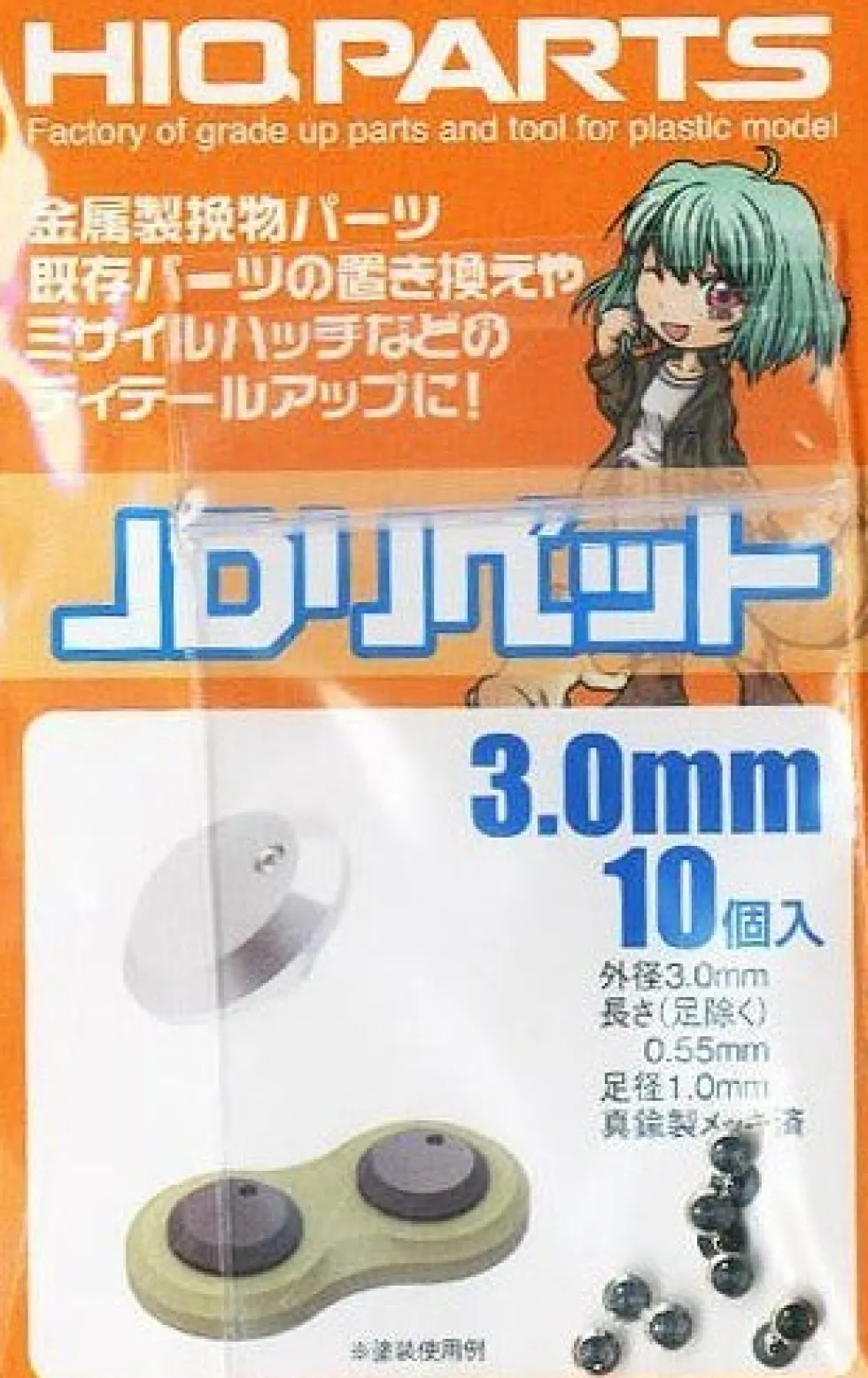 JD Rivet (10 pcs) - 1.0mm