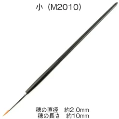 Kumano Brush KM - Facial Brush Ultra-fine