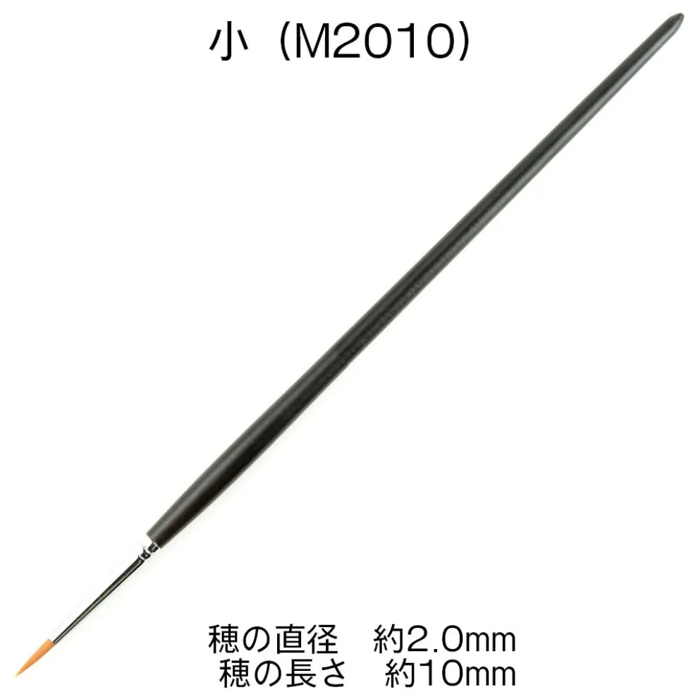 Kumano Brush KM - Facial Brush Ultra-fine