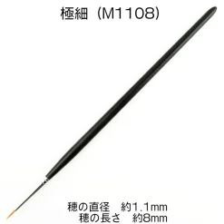 Kumano Brush KM - Facial Brush Ultra-fine