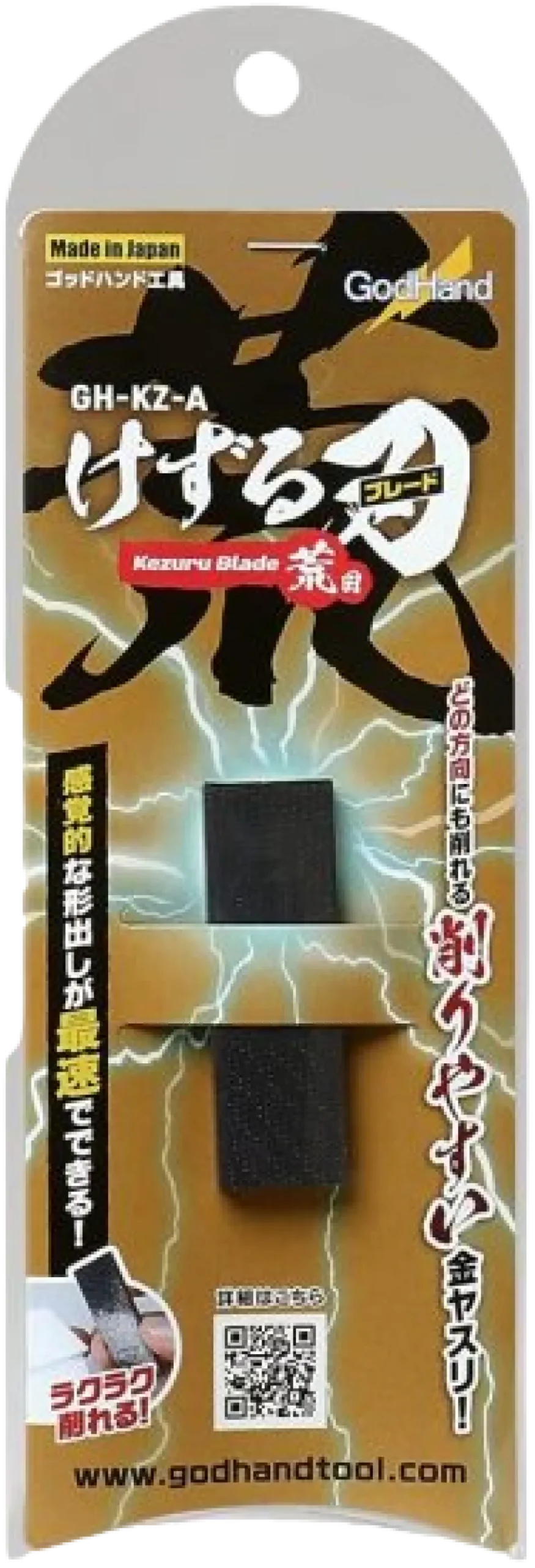 KZ-A Kezuru Blade Coarse File
