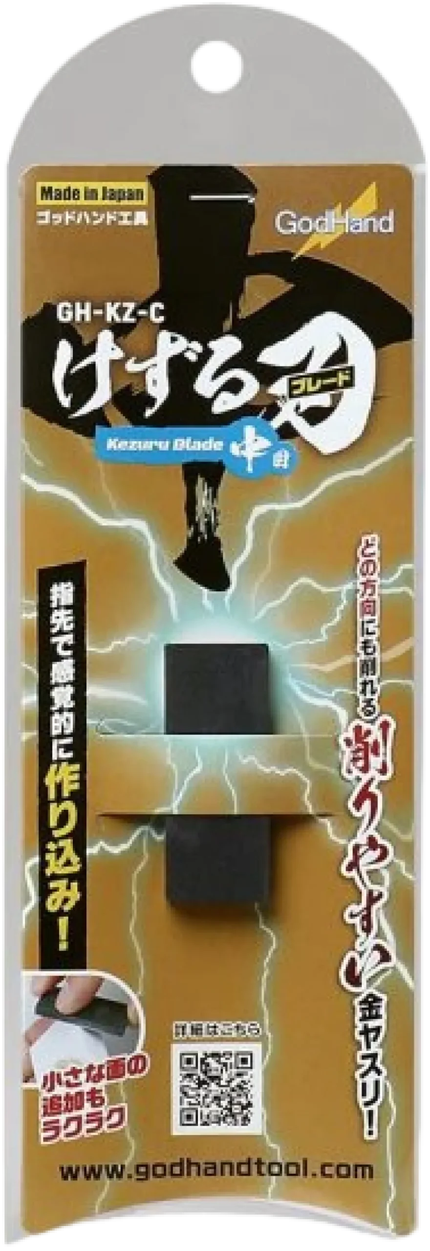 KZ-C Kezuru Blade Medium File