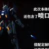 LED Upgrade for FM Gundam Aerial