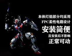 LED Upgrade for FM Gundam Aerial