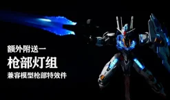 LED Upgrade for FM Gundam Aerial