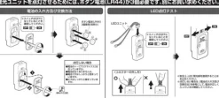 Lighting Unit 2 LED Type (White)