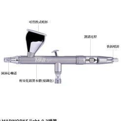 LIGHT 0.5mm Airbrush