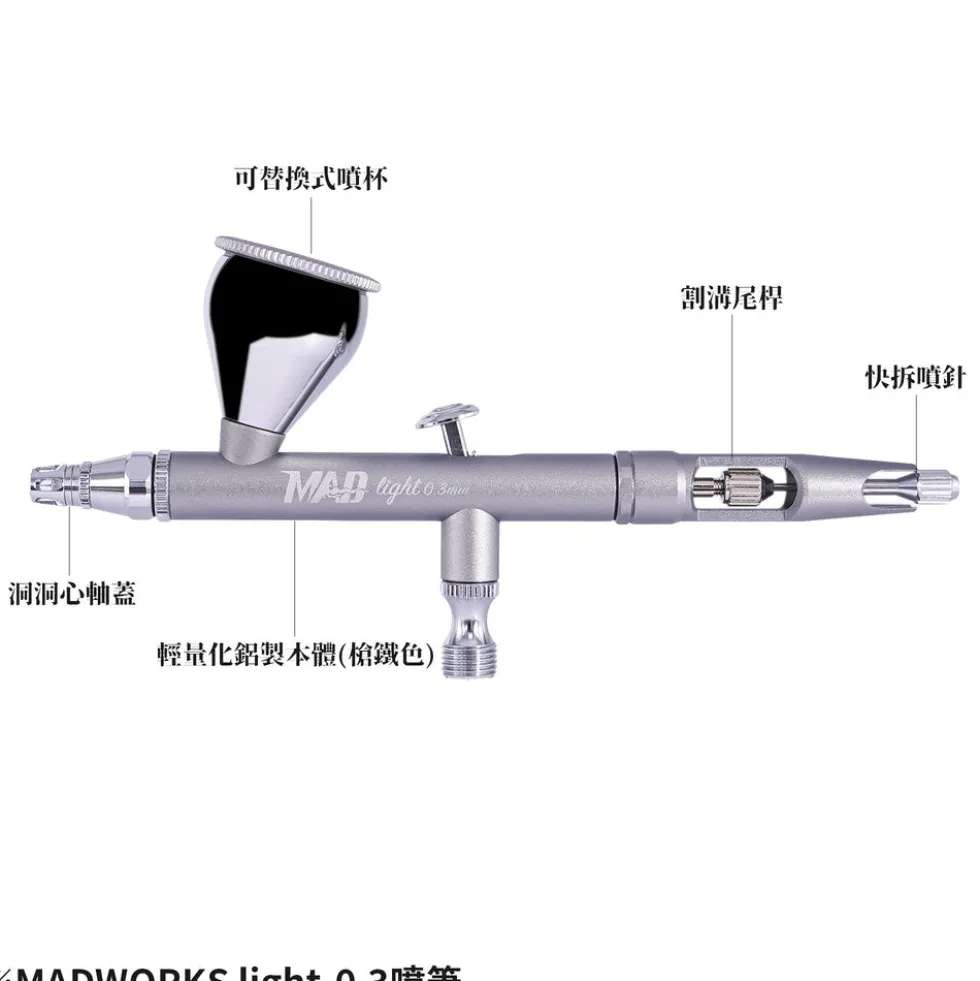 LIGHT 0.5mm Airbrush