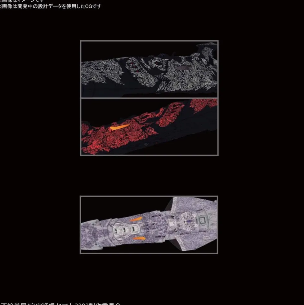 Mecha Collection 016 Zoellugut-Class 1st Class Astro Combat Vessel Set Yamato 2199