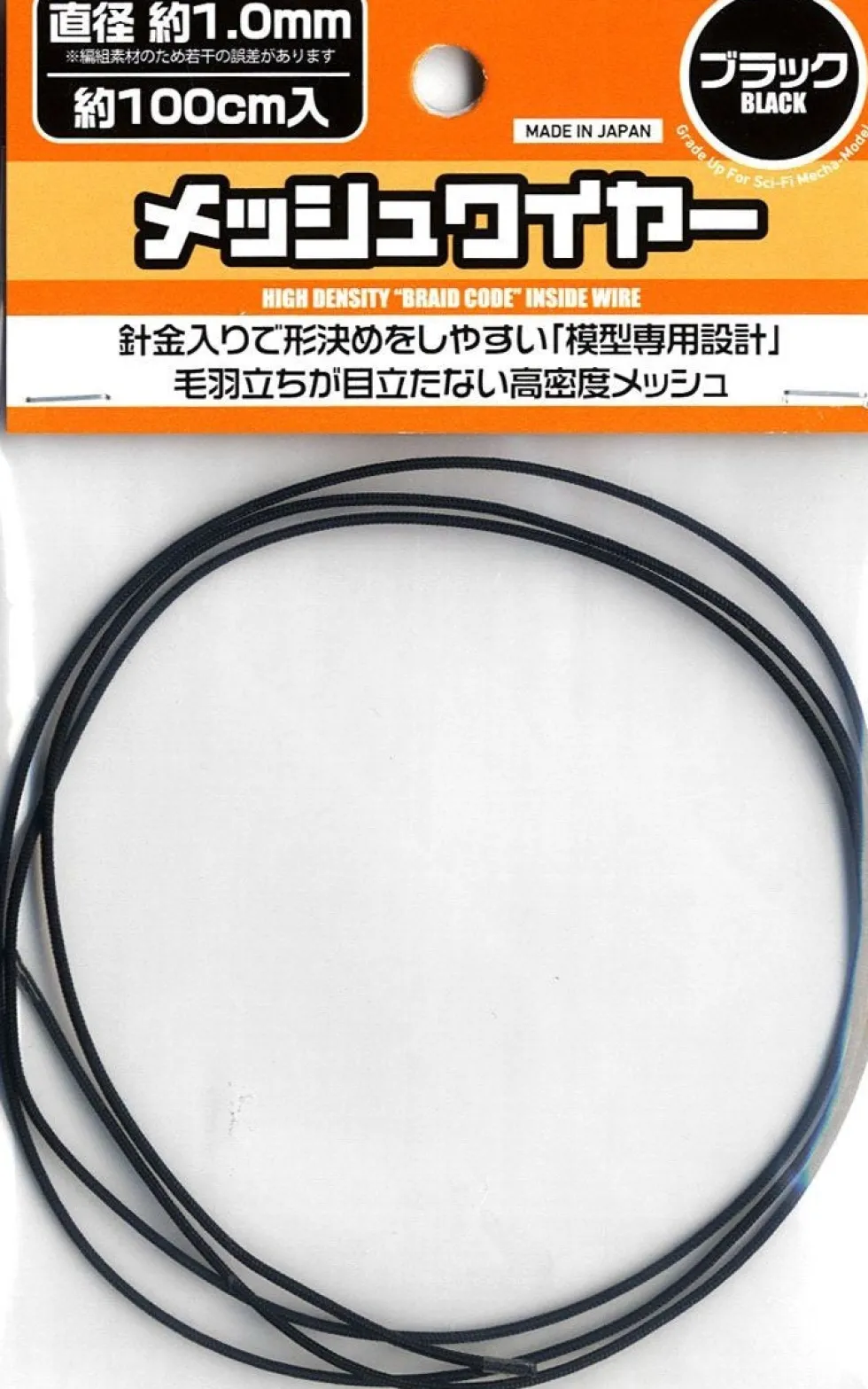 Mesh Wire Black (100cm) - 1mm