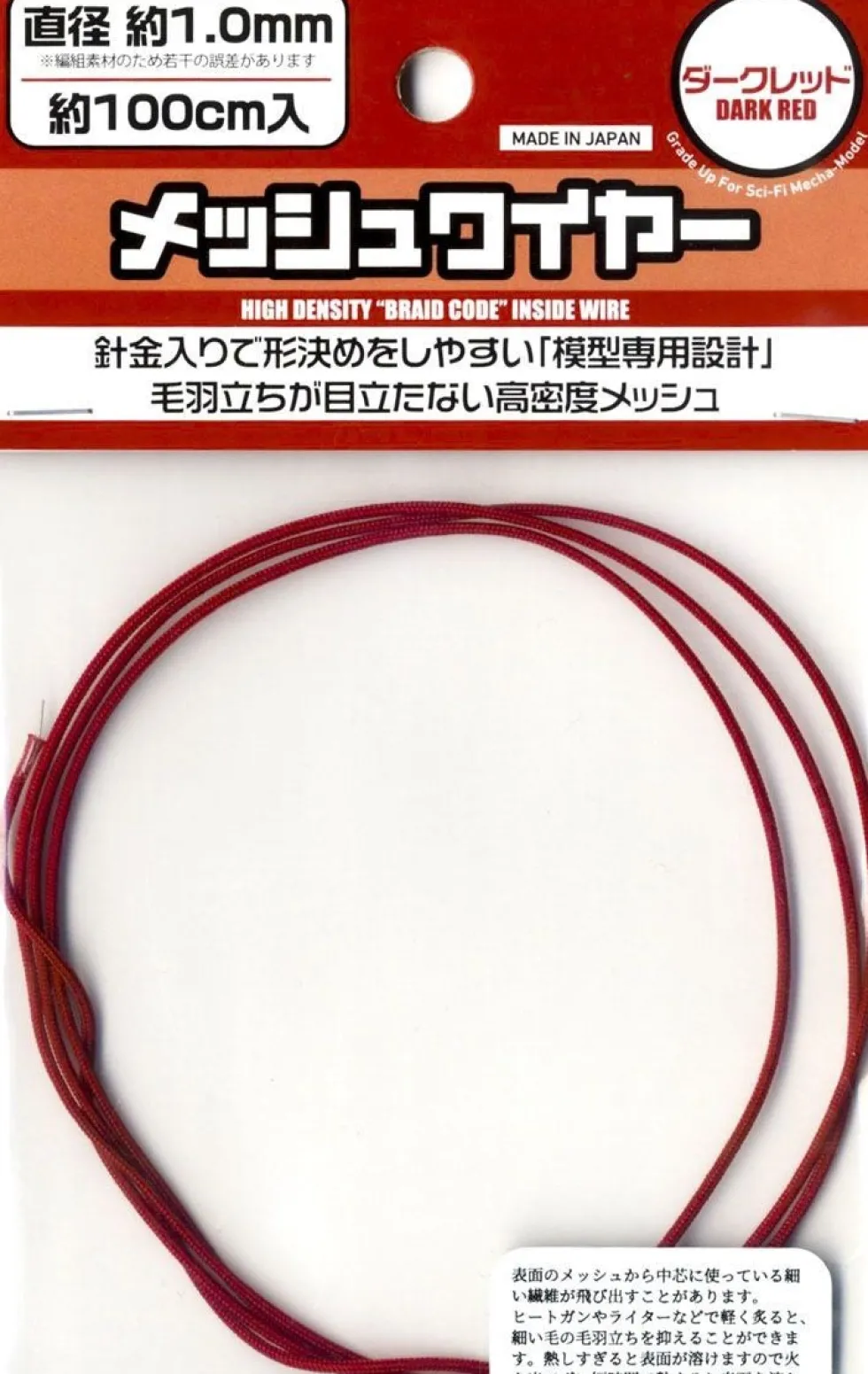 Mesh Wire Dark Red (100cm) - 1mm