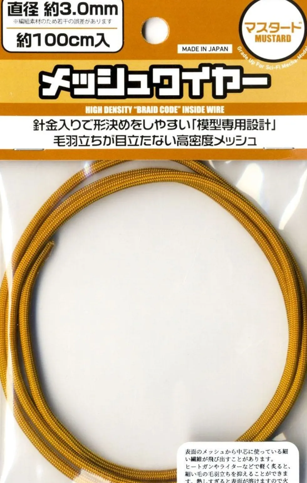 Mesh Wire Mustard (100cm) - 1mm