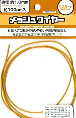 Mesh Wire Mustard (100cm) - 1mm