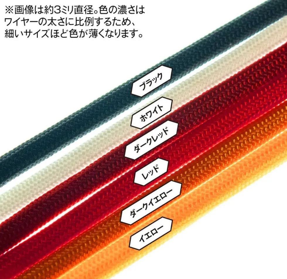 Mesh Wire White (100cm) - 1mm