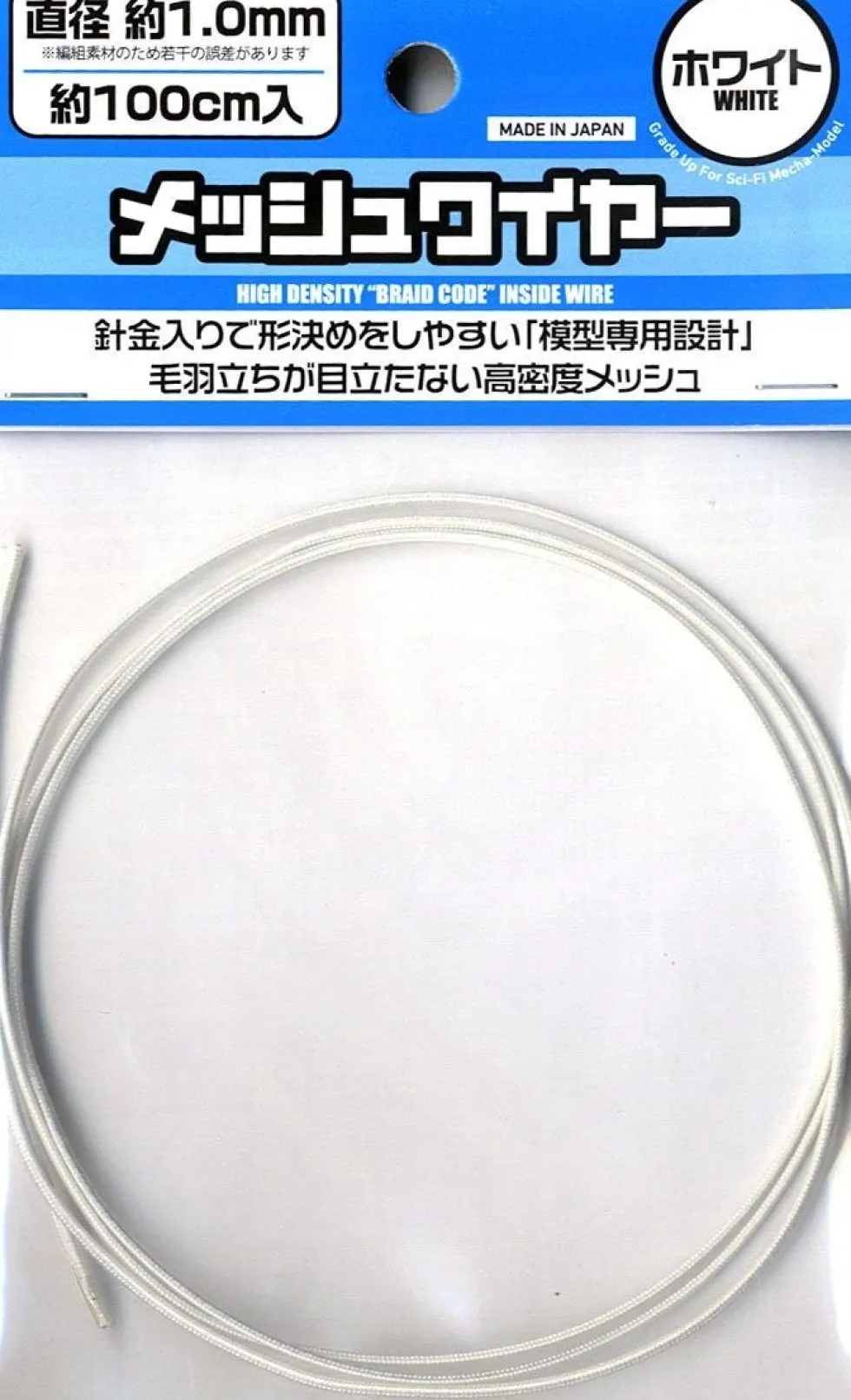 Mesh Wire White (100cm) - 1mm