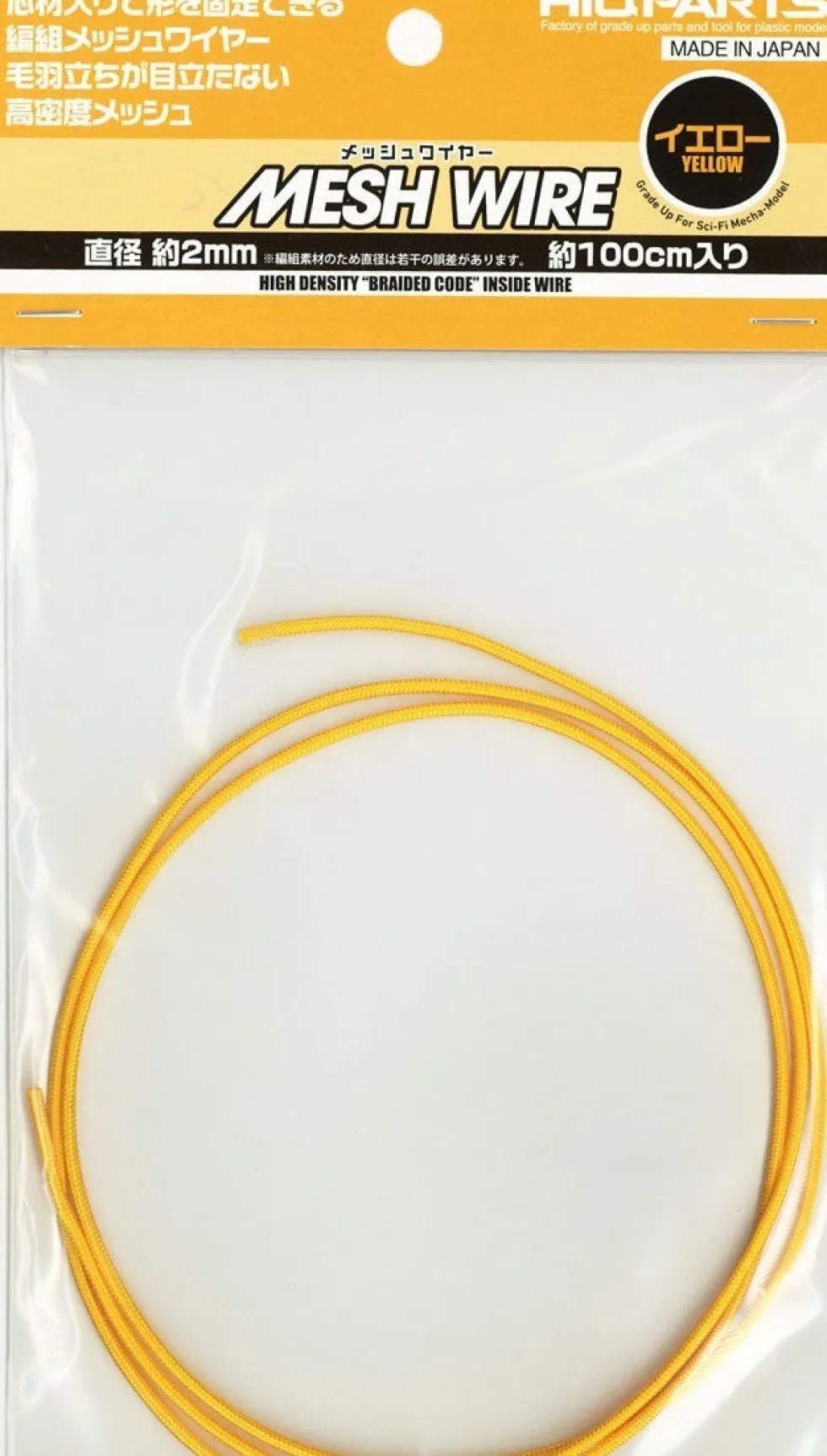 Mesh Wire Yellow (100cm) - 1mm