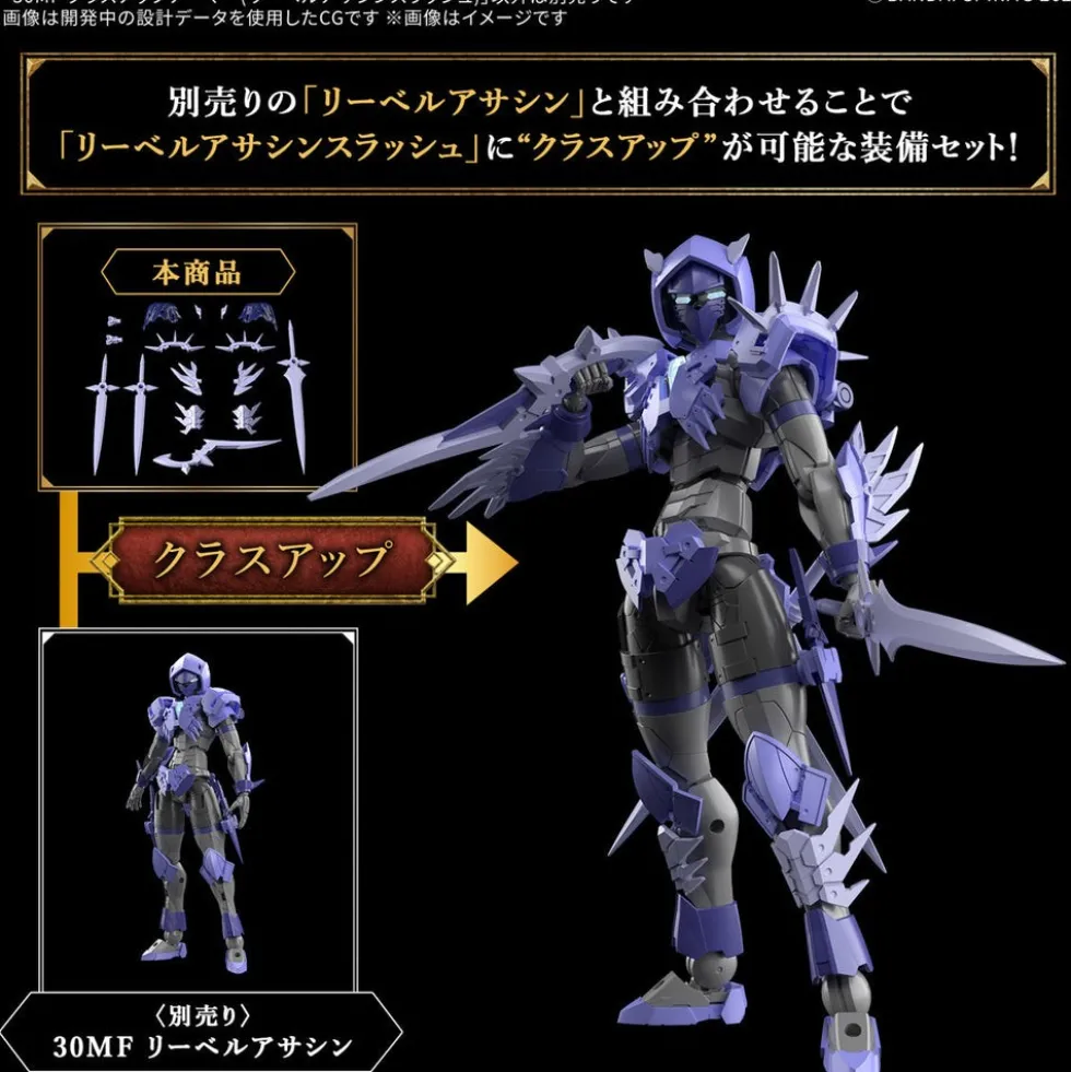 30MF Class Up Armor A-11 (Liber Assassin Slash)